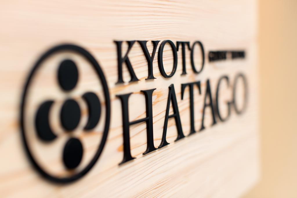 Hatago เกียวโต ภายนอก รูปภาพ